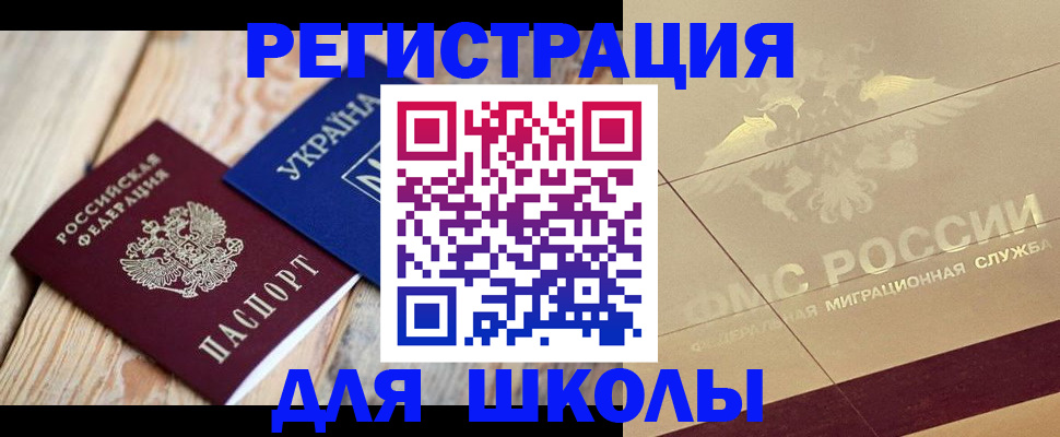 временная регистрация в Минеральных Водах