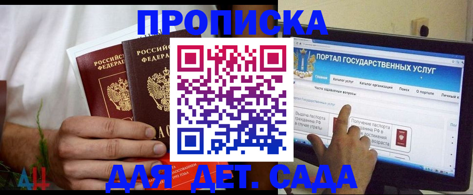 регистрация в Минеральных Водах