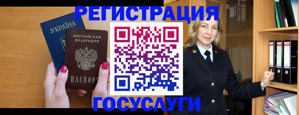 прописка штамп в Минеральных Водах