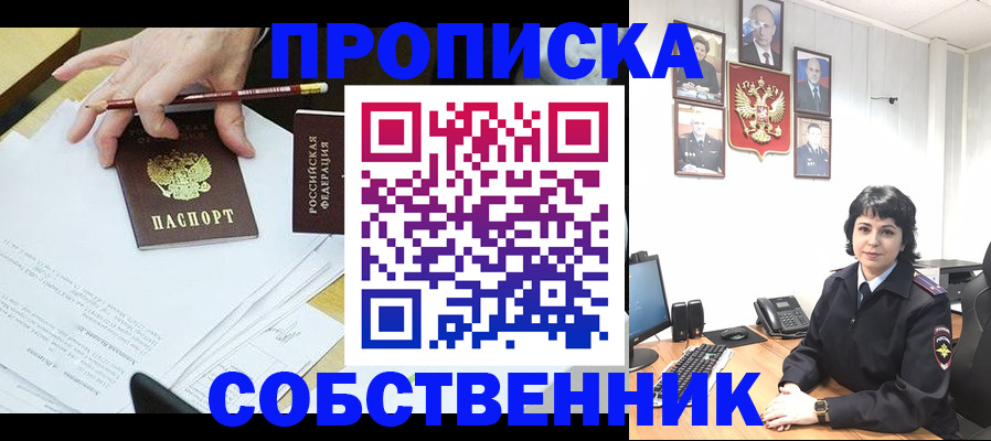 прописка для кредита в Минеральных Водах