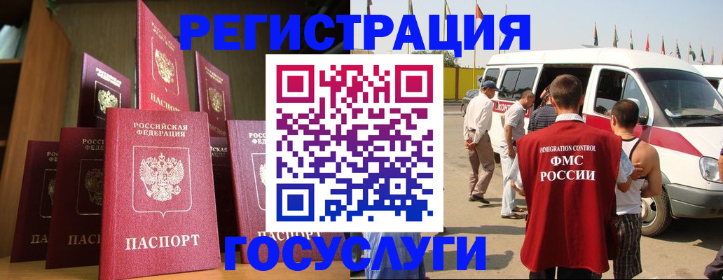 прописка законно в Минеральных Водах